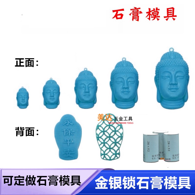 佛头吊坠金银铜无事牌莲花莲蓬镂空福牌单双面两世欢打金石膏模具