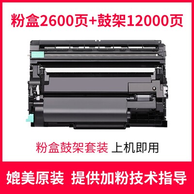 兄弟墨粉盒打印机硒鼓碳