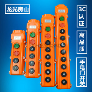 电动葫芦手柄按钮开关 YQA1 63A64A行车手电门 61A 行车手柄 62A