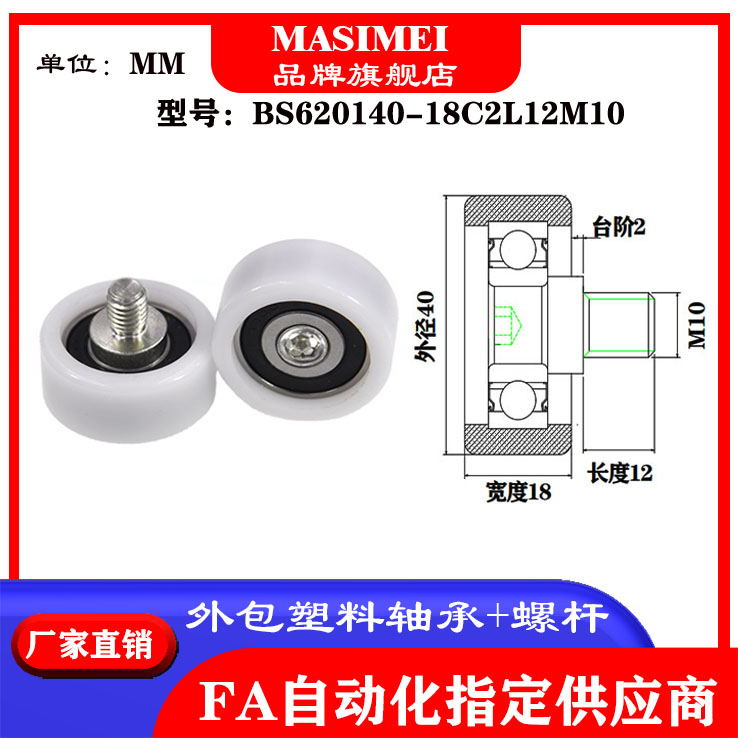 不锈钢螺杆包塑轴承滑轮