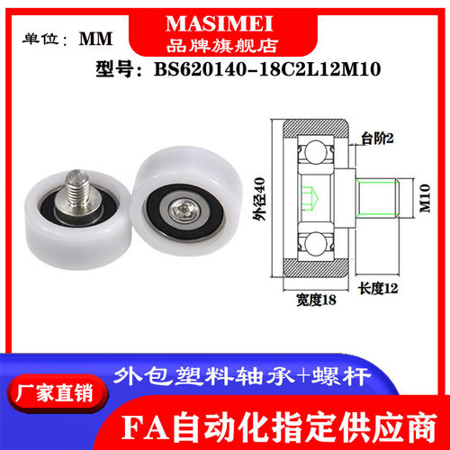 不锈钢螺杆包塑轴承滑轮