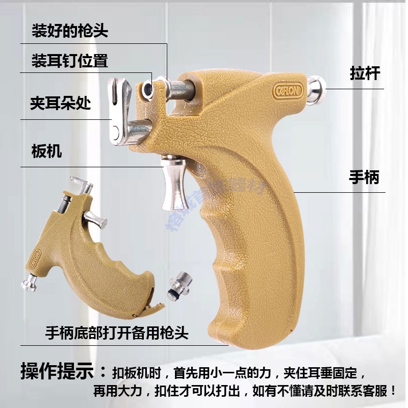 新一代商用无痛穿耳枪钉