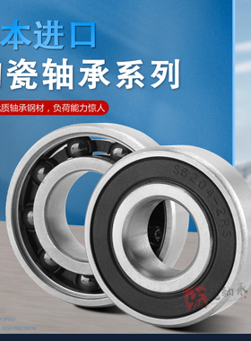 混合不锈钢陶瓷球轴承SMR144  MR188  MR104  MR105 MR106 MR128