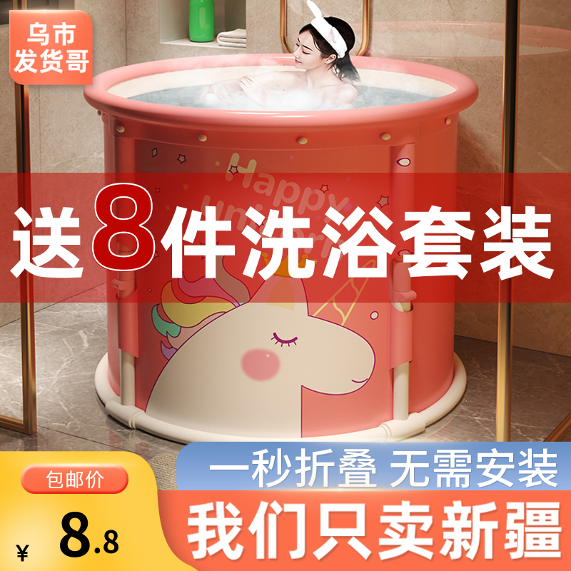 新疆包邮泡澡桶大人家用折叠洗澡桶全身浴桶洗澡盆沐浴桶免安装,饰品/流行首饰/时尚饰品新,摆件,淘宝优惠券,粉丝福利购,淘宝优惠卷