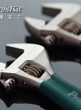 台湾宝工1PK-H026 HW-012活动扳手活扳手4寸/6寸/8寸/10寸/12寸