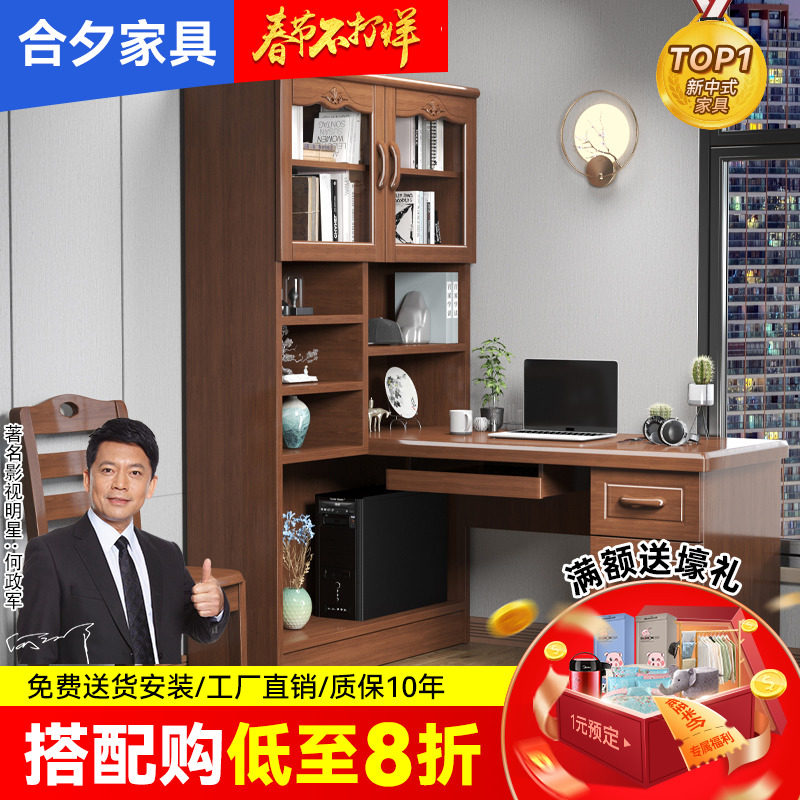 中式实木书桌家用台式电脑桌写字桌书房书柜书架一体家具套装组合,手表,配件,淘宝优惠券,粉丝福利购,淘宝优惠卷