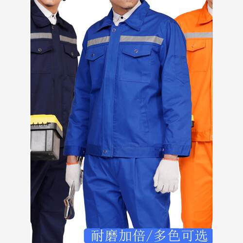 耐磨工作服套装男女环卫保洁工地耐穿工装装修汽修劳保服上衣定制