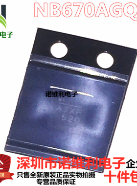 原装正品 NB670AGQ-P「IC REG BUCK SYNC 24V 6A」