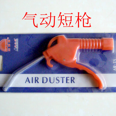 促销高品质山耐斯型吹尘