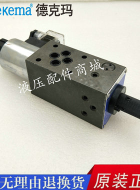 德克玛电磁流量阀 调速阀MFST-02/03-A220V MFSA-02 MFSB-03-D2