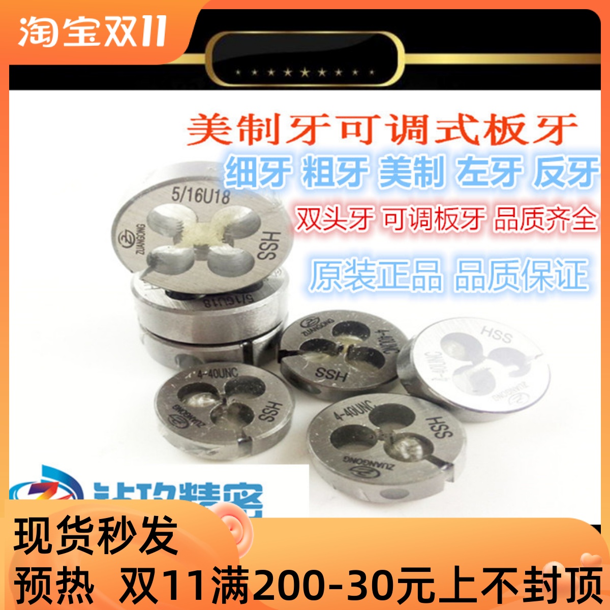 进口扳牙含钴可调圆板牙M7M8M9M10M11M12X1.5*1.25X1X0.75X0.5