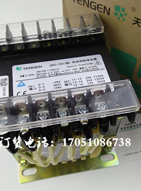 JBK3-250VA折弯机机床控制变压器380V变29V110W24V120W12V20W天正
