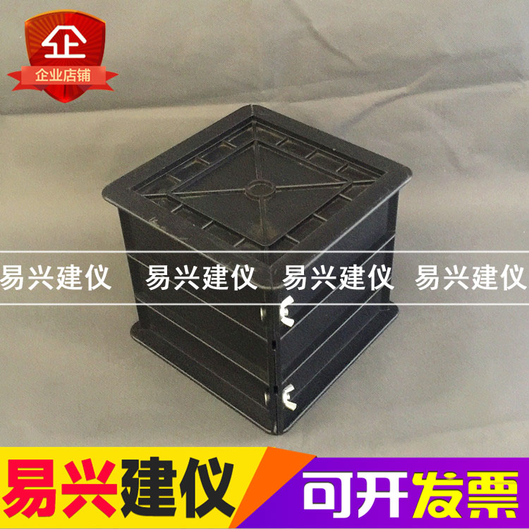 150立方塑料试模