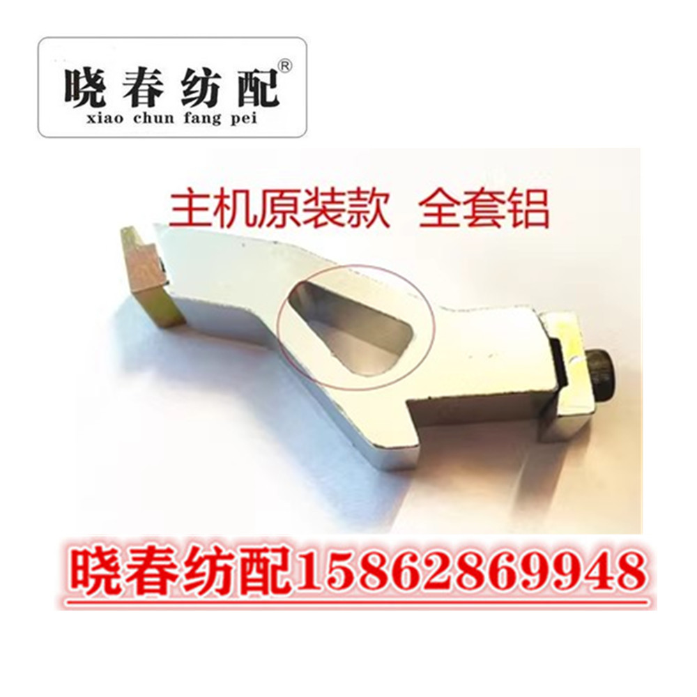 喷气织布机配件导向杆座托布条座624F13AB日发红旗津田驹星耀