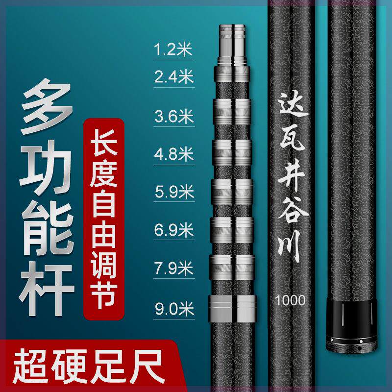 大物抄网杆碳素纤维超轻超硬槟榔伸缩加长杆打窝割草松塔摘果神器