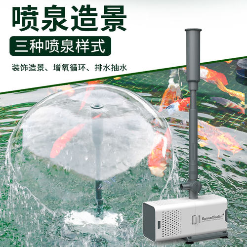 森森鱼池喷泉泵潜水泵小型增氧水泵假山造景喷泉景观抽水泵循环