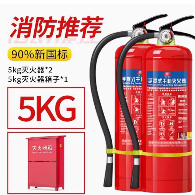灭火器商铺用4公斤家用店用车用手提式干粉1/2/3/5/8/4kg消防器材