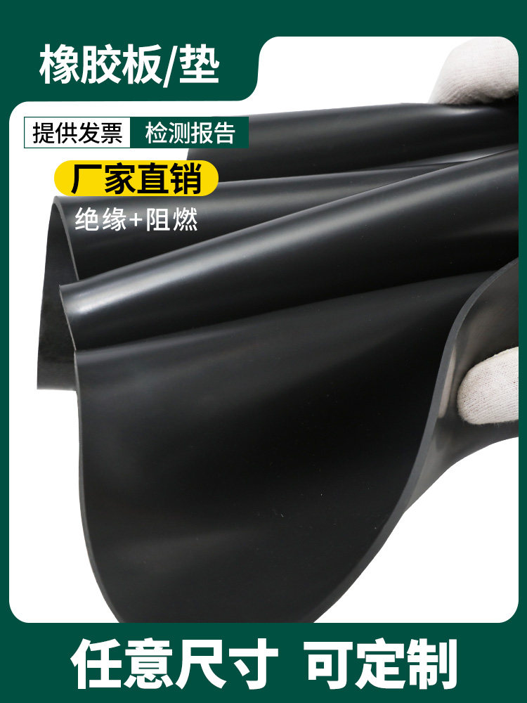 绝缘橡胶垫工业胶皮10kv阻燃耐高温加厚配电房5mm黑色橡胶垫防震,农用物资,可移动滴灌袋,淘宝优惠券,粉丝福利购,淘宝优惠卷