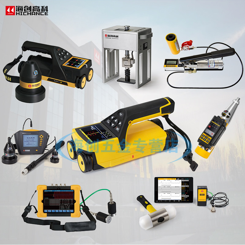 海创高科hc钢筋保护层楼板厚度一体式回弹仪碳化裂缝拉拔粘接基桩