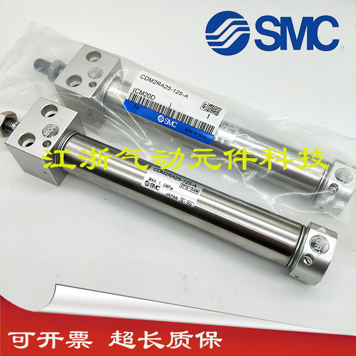 SMC型系列CDM2RA20/25-25-50-75-100-125-150-175-200-250-300A