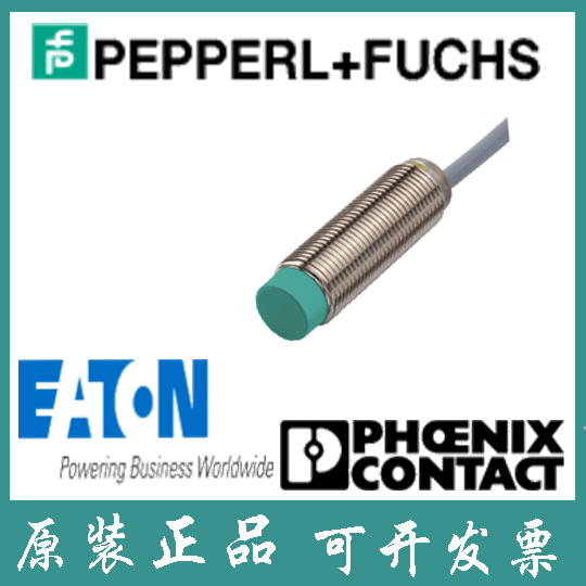 倍加福德国进口全新库存现货正品金属电感式传感器NBN4-12GM40-Z0