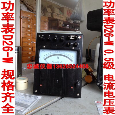 单相瓦特表功率标准电精