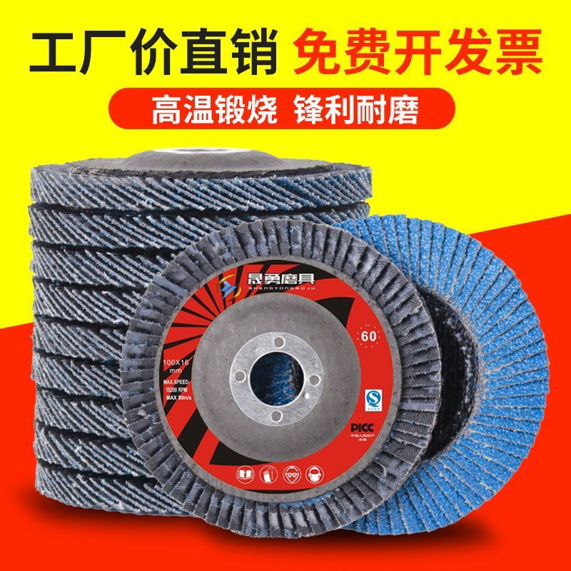 进口材质百叶片页轮千磨