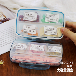 药盒大容量便携药物收纳药品分装 随身一周七天保健品密封药盒子