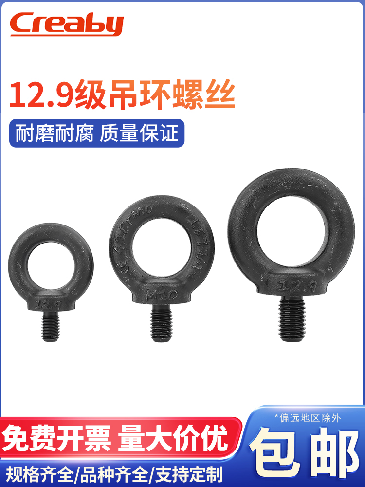 级吊环螺丝高强度模具起