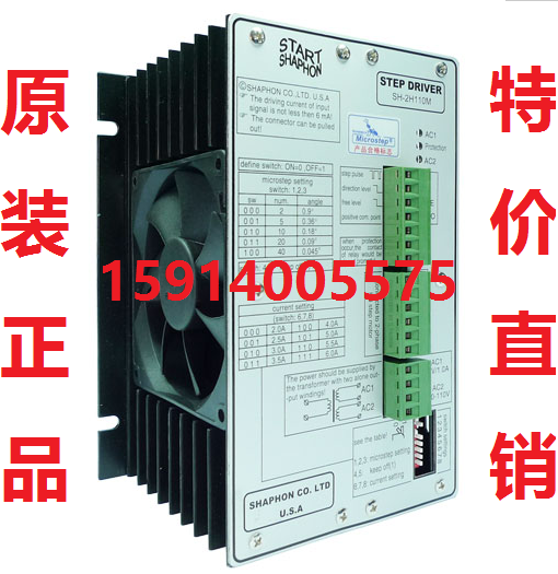 全新斯达特SH-2H110M/SH-2H130M/QD-2H811A/QD-2H611A 步进驱动器