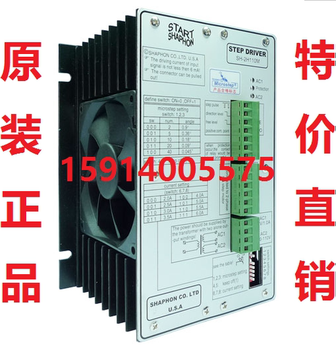 全新斯达特SH-2H110M/SH-2H130M/QD-2H811A/QD-2H611A 步进驱动器