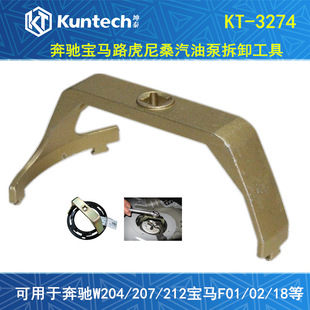扳手 3274奔驰W204宝马路虎专用工具吉普尼桑天籁油箱盖汽油泵拆装