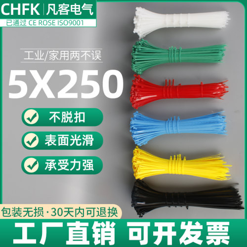 尼龙扎带5*250国标塑料捆绑带宽3.7/4.6固定拉紧器束线带扎丝彩色