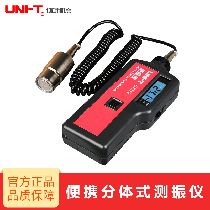 优利德测震仪数字振便携