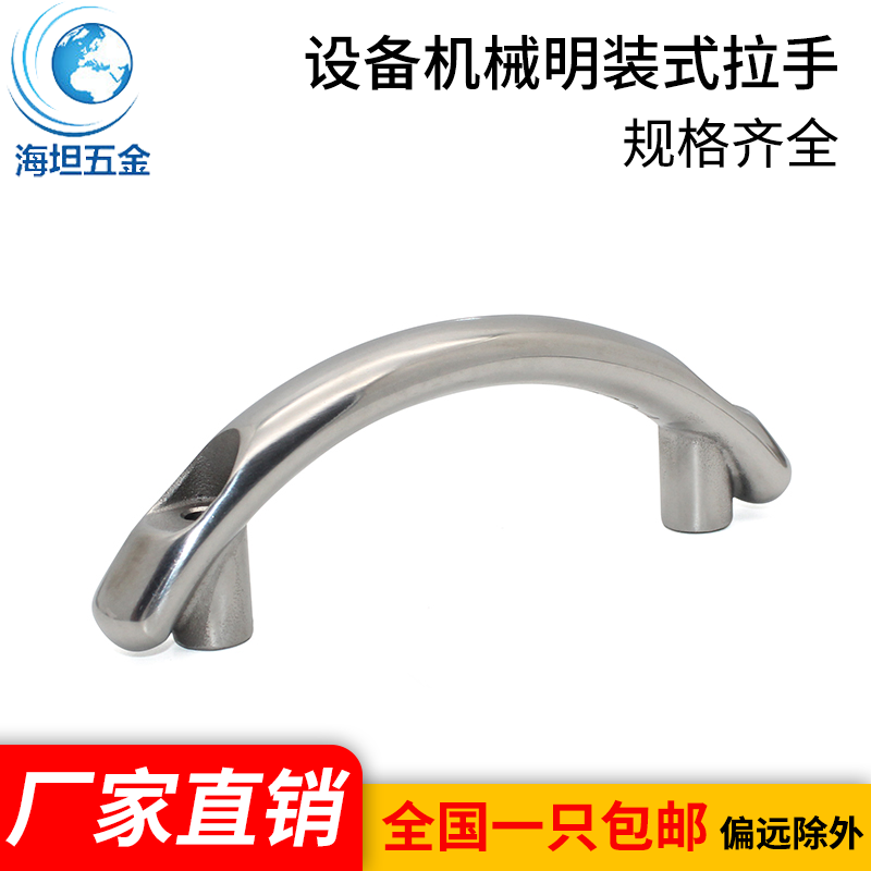 海坦五金明装式拉手设备