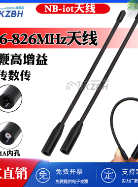 NB 806-826MHz软天线高增益鞭状弯曲840-868-915MHz天线CDMA通信
