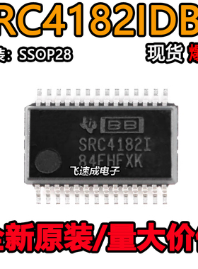 SRC4182 SRC4182I SRC4182IDBR SSOP-28 全新正品 质量保证