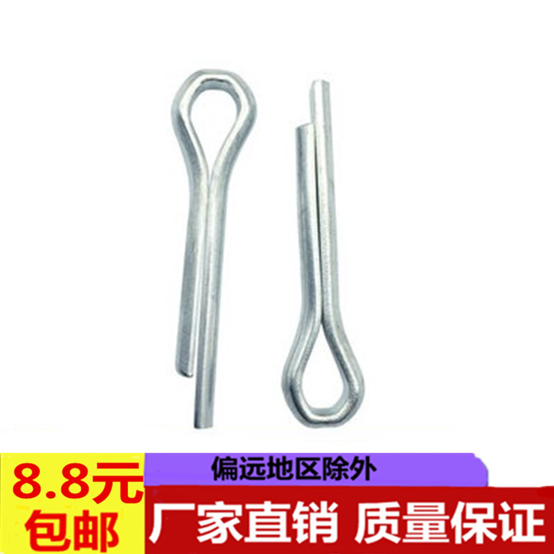 GB91镀锌开口销发夹销 销子 卡销 插销M1M1.2M1.5M2M3M4M5M6M8M10
