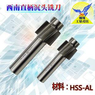 16mm 特价 西南直柄沉头铣刀沉孔钻平底锪钻 唧嘴铣刀 螺丝沉头刀3