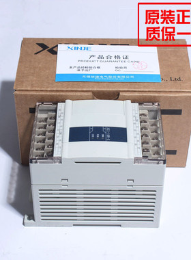 XC1-16R-E/XC1-16T-E/C全新热销信捷PC8入8出经济型2个232通讯口