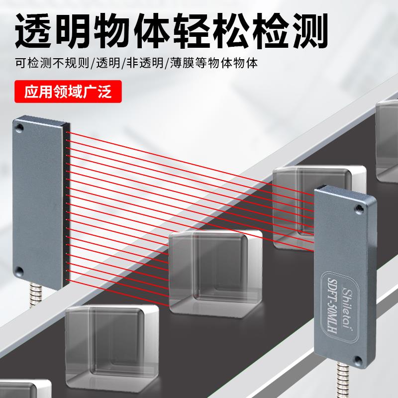 矩形矩阵光纤传感器区域检测对射漫反射光栅光幕计数光电感应器