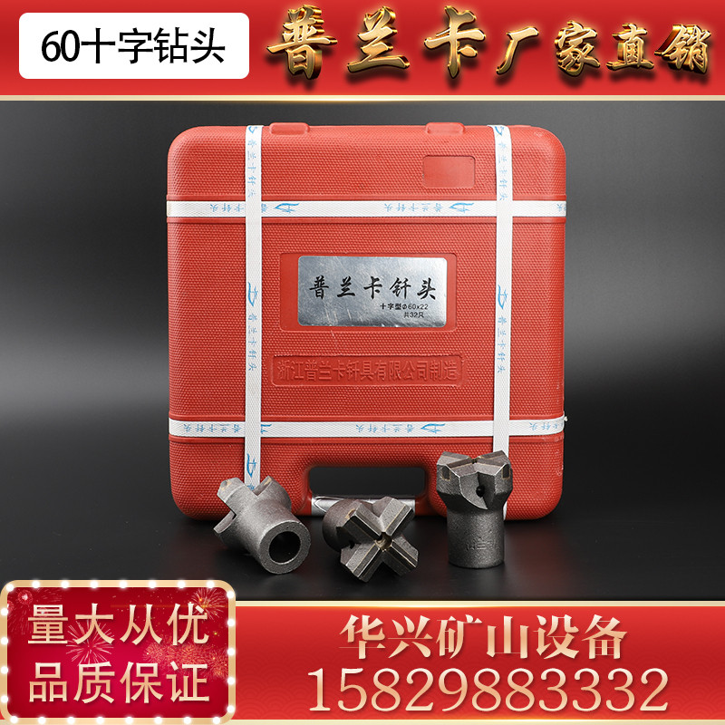 普兰卡60十字钻头 耿力28凿岩机 开宇开利十字钻头天水YT28风钻机