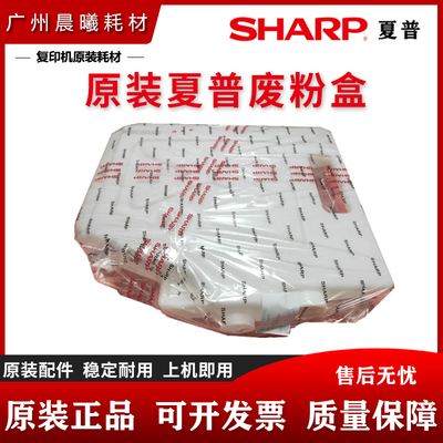 夏普 MX 654 754 M6508 7508 B6581 7581 S651 751 D N 废粉盒