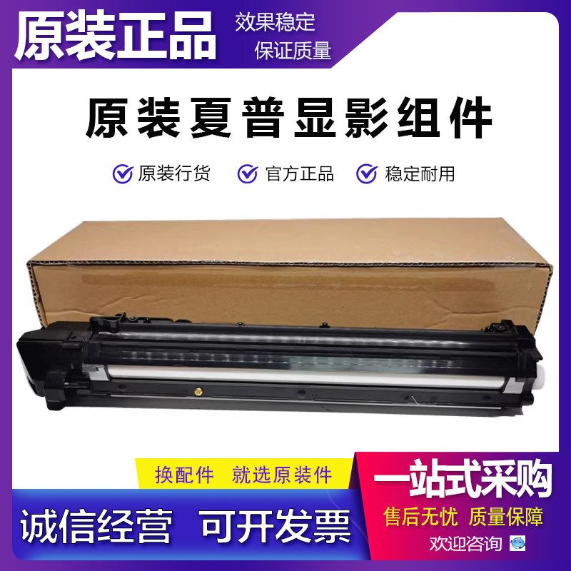 原装 夏普 MX M261 311N M2608 M3108 3508 2608 显影组件 载体仓