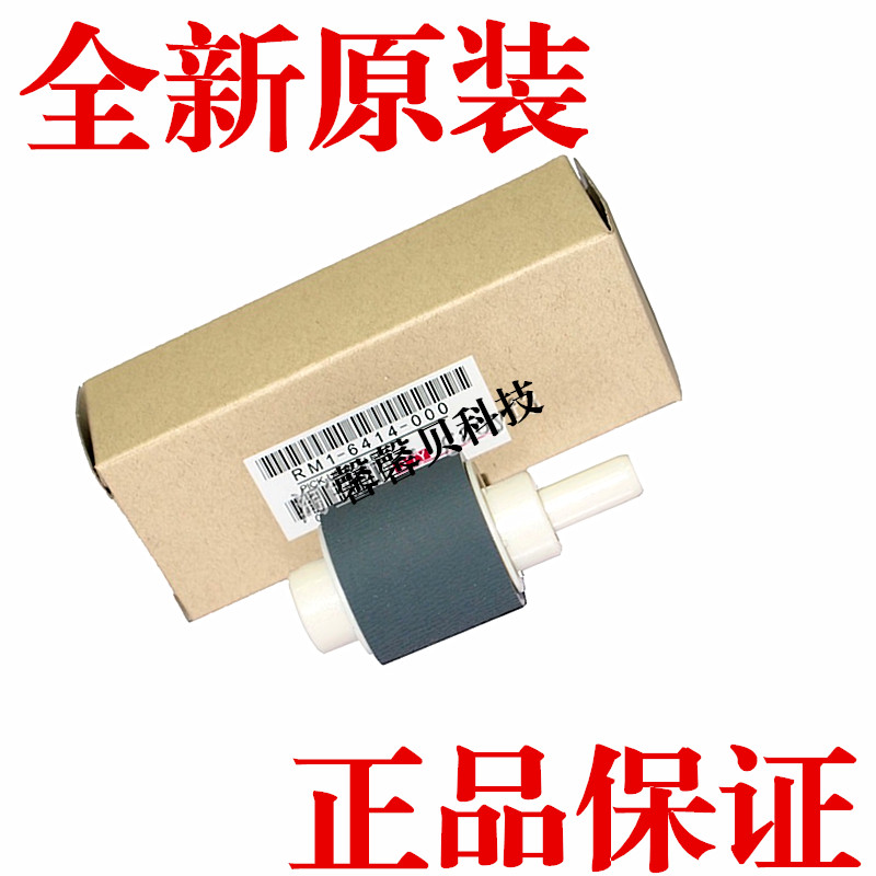 适用全新原装惠普HPPRO400 M401 425 2035 2055 纸盒搓纸轮