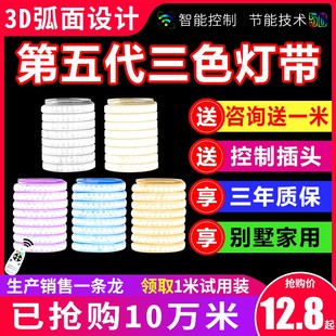 超亮led灯带三色变光客厅家用双排吊顶暗槽软灯条卧室变色线条灯