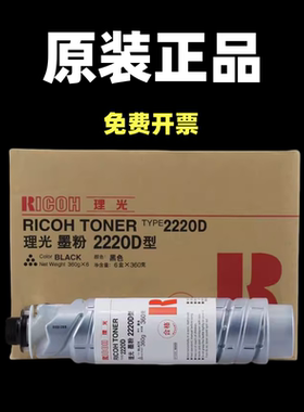 原装 理光2220D墨粉MP1022 3025 2022 2027 3030 2550B碳粉 粉盒