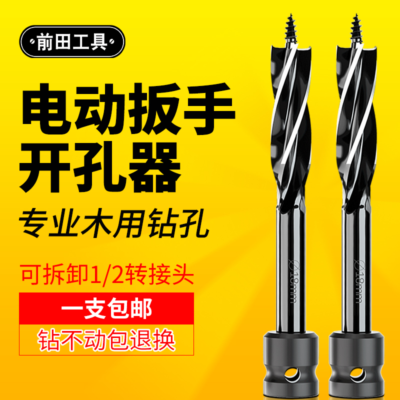 电动扳手钻头木工支罗四