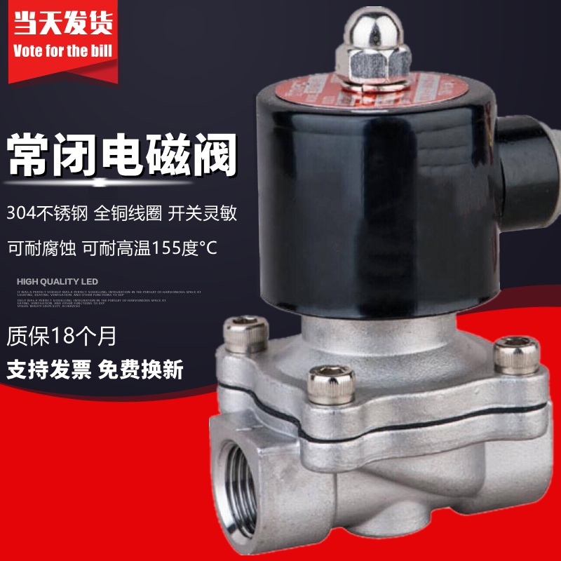 304不锈钢DN电磁阀水阀气阀2S025-08 2S040-10 2S160-15 2S200-20