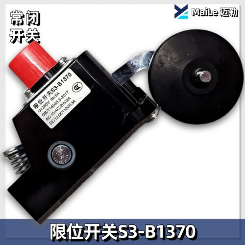 电梯配件限位开关S3-1370B换速 极限 减速 行程开关 全新包邮